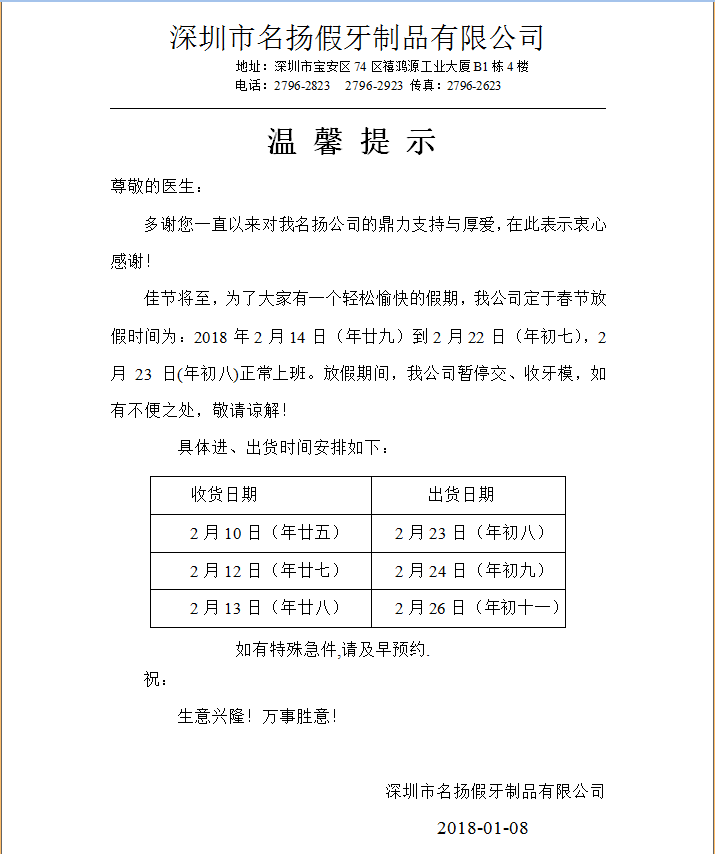 微信截圖_20180111175607.png